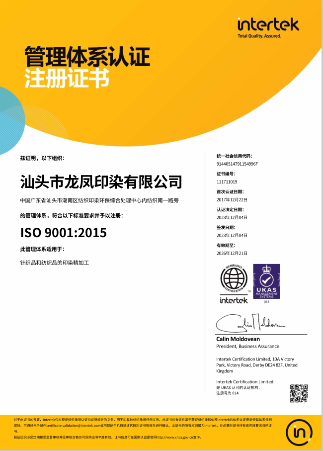 clothing manufacturing safety certificationethical apparel manufacturing certification